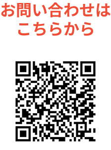 申込みフォームQRコード